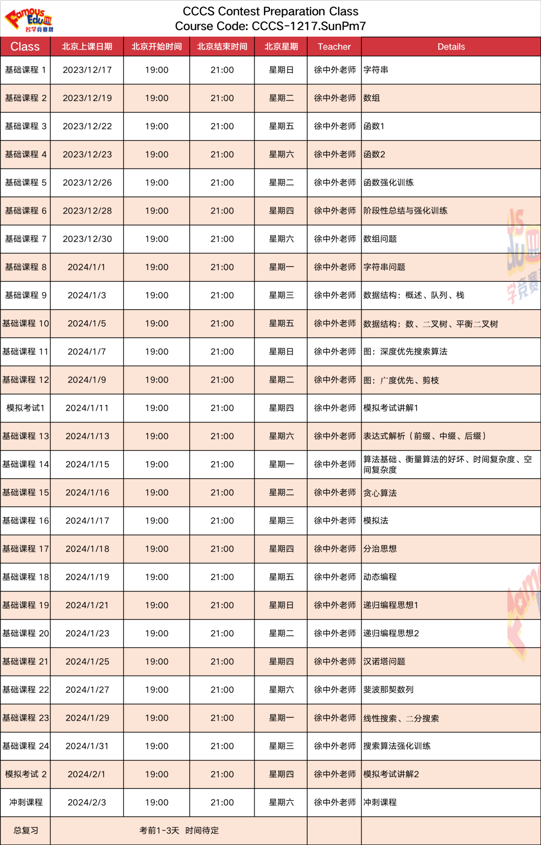開課通知 | 申請理工科專(zhuan) 業(ye) 的必考競賽——CCC計算機，如何衝(chong) 進5%？