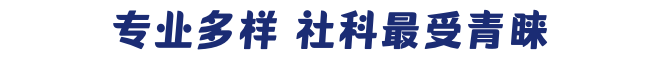 哈佛大學官方發布新生報告：錄取SAT/ACT平均分？最熱門專(zhuan) 業(ye) 是？