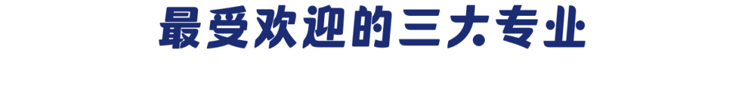 哈佛大學官方發布新生報告：錄取SAT/ACT平均分？最熱門專(zhuan) 業(ye) 是？