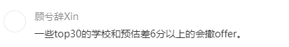 “IB預估43/45，知道成績那一刻，竟然沒有繼續學習(xi) 的動力了……”
