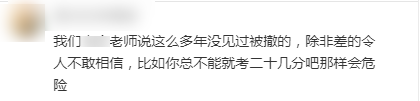 “IB預估43/45，知道成績那一刻，竟然沒有繼續學習(xi) 的動力了……”