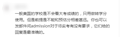 “IB預估43/45，知道成績那一刻，竟然沒有繼續學習(xi) 的動力了……”