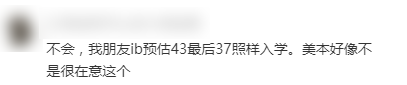 “IB預估43/45，知道成績那一刻，竟然沒有繼續學習(xi) 的動力了……”