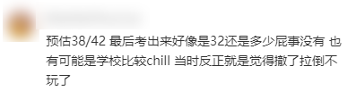 “IB預估43/45，知道成績那一刻，竟然沒有繼續學習(xi) 的動力了……”