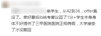 “IB預估43/45，知道成績那一刻，竟然沒有繼續學習(xi) 的動力了……”