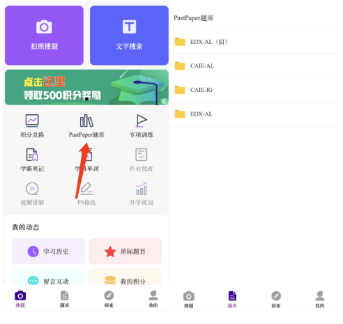 期末考試來襲！A-Level學習(xi) 資源網站/小程序推薦，複習(xi) 、刷題更有效率！