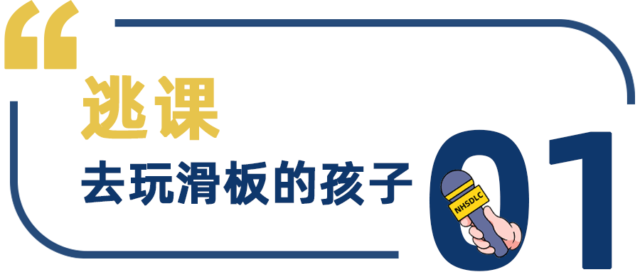 學生專(zhuan) 訪 | 從(cong) 退堂鼓藝術家到公開組國榜第7，劉樂(le) 之：辯論是一座隨身攜帶的庇護所