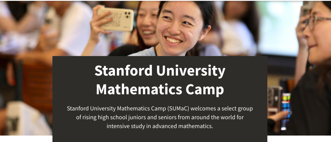 2024值得去的數學夏校｜美國留學Best Math Summer Programs