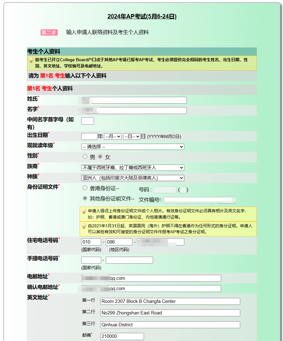 AP新動向 | 2024年香港AP逾期報名（附報名指南）
