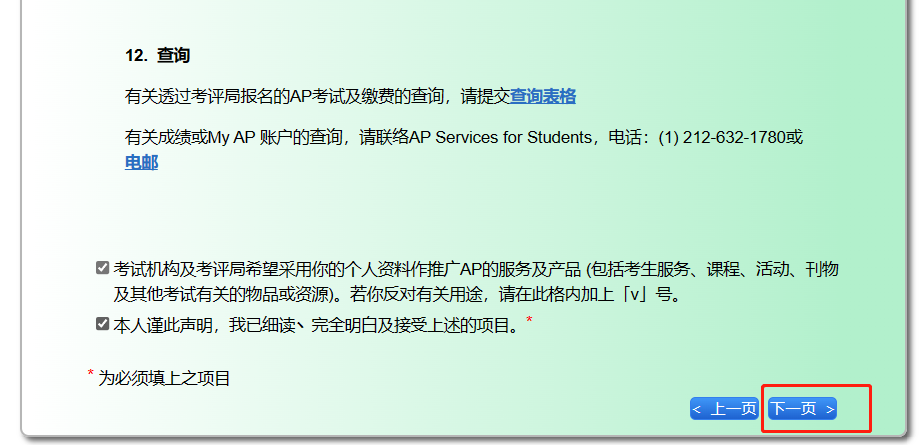 AP新動向 | 2024年香港AP逾期報名（附報名指南）