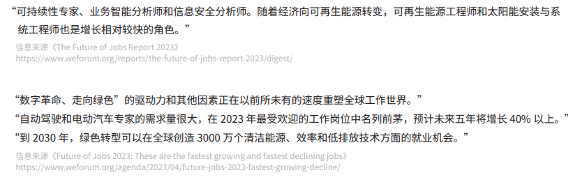 《2024中國留學生美國就業(ye) 白皮書(shu) 》美國就業(ye) 市場現狀及預測，AI驅動就業(ye) 新機遇！