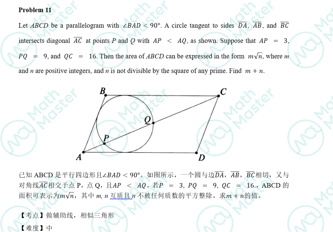 深度｜2024年AIME究竟考什麽(me) ？