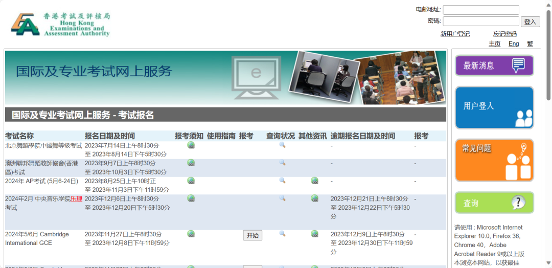 錯過學校AP報名？別擔心，還有香港、韓國和新加坡第二輪報名可選！