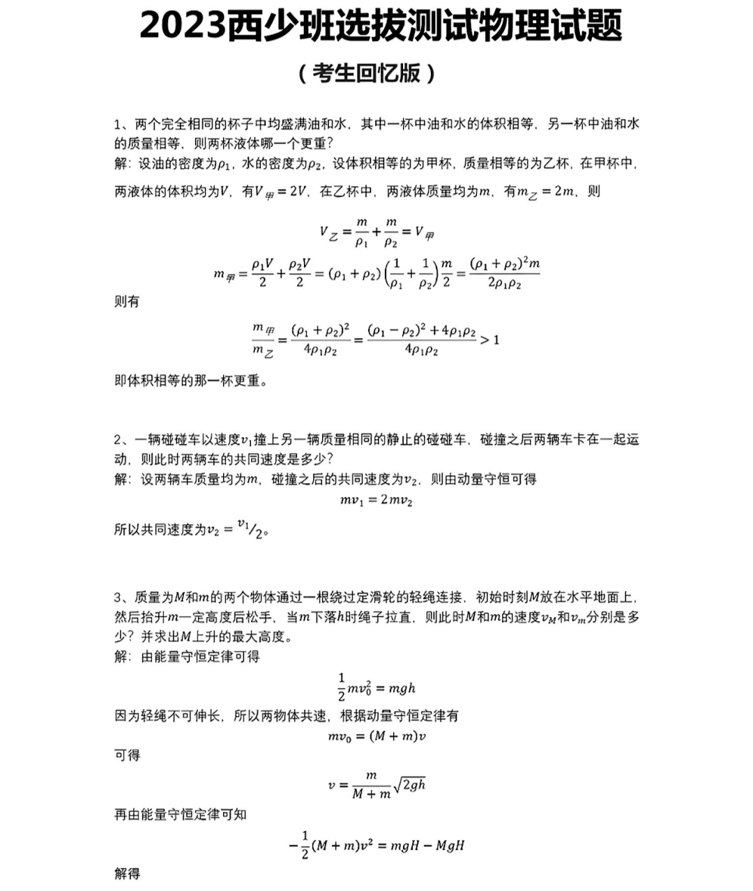 招考政策大幅調整！2024西交大少年班深度解讀！附報考指導