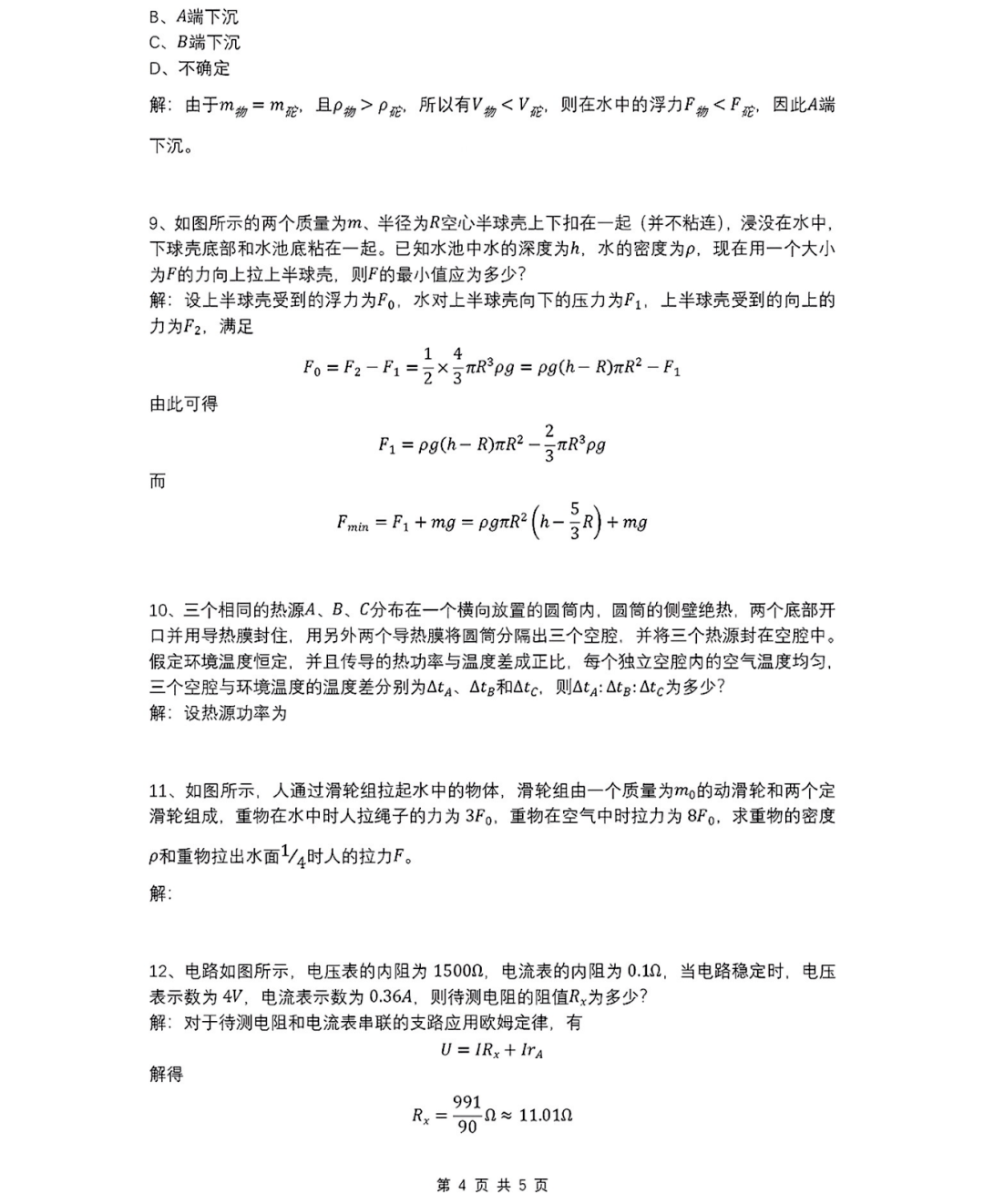 招考政策大幅調整！2024西交大少年班深度解讀！附報考指導