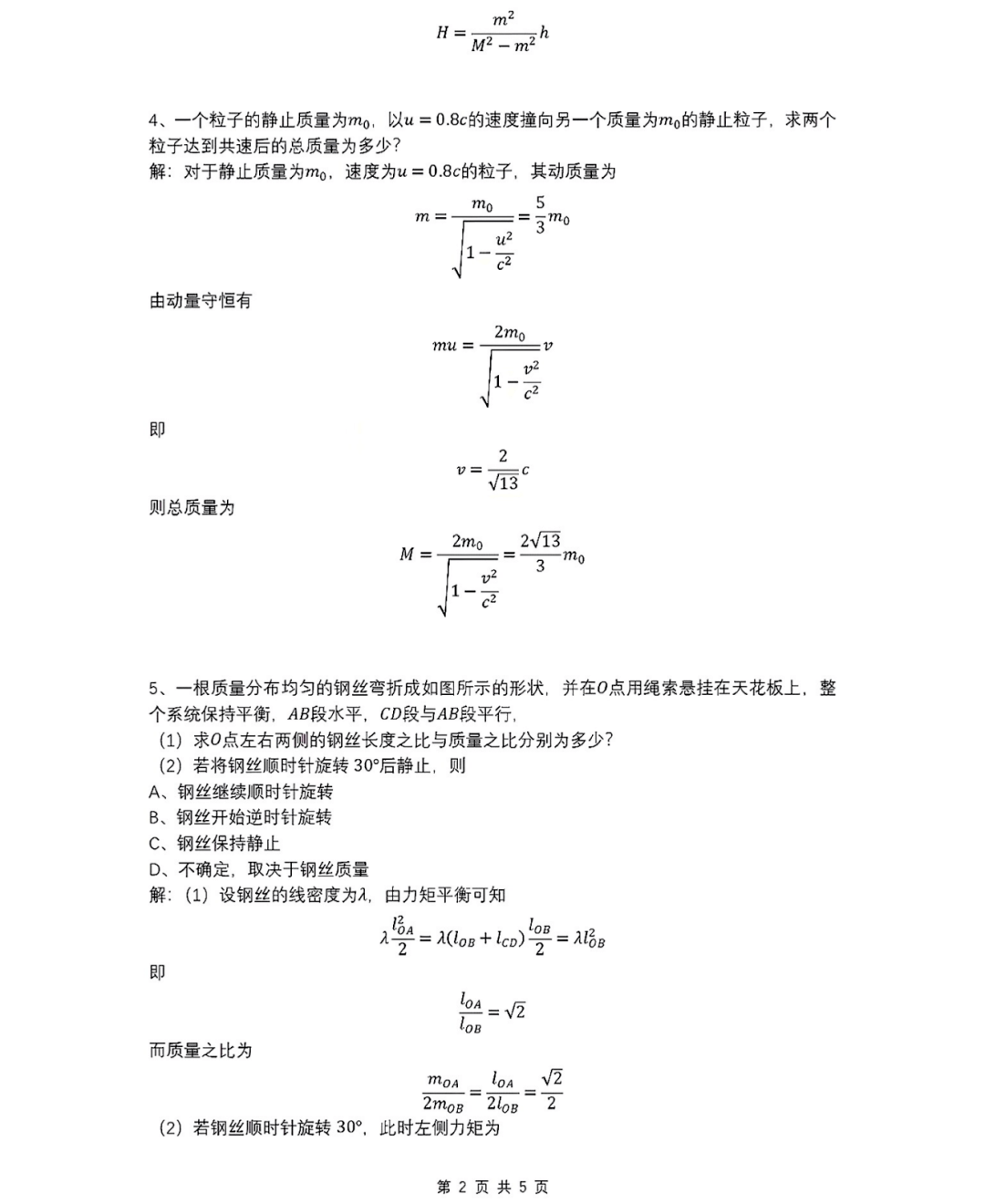 招考政策大幅調整！2024西交大少年班深度解讀！附報考指導