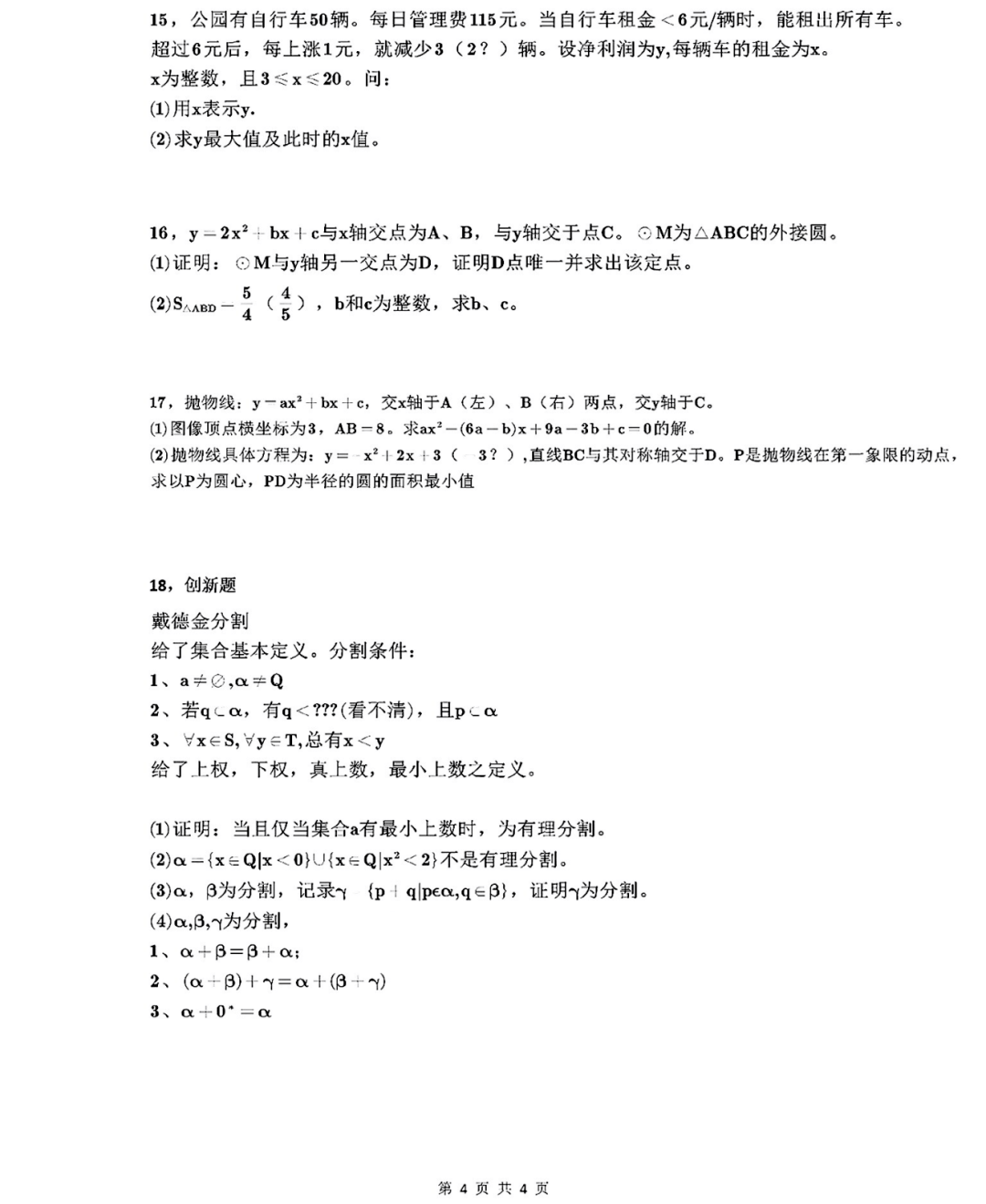 招考政策大幅調整！2024西交大少年班深度解讀！附報考指導