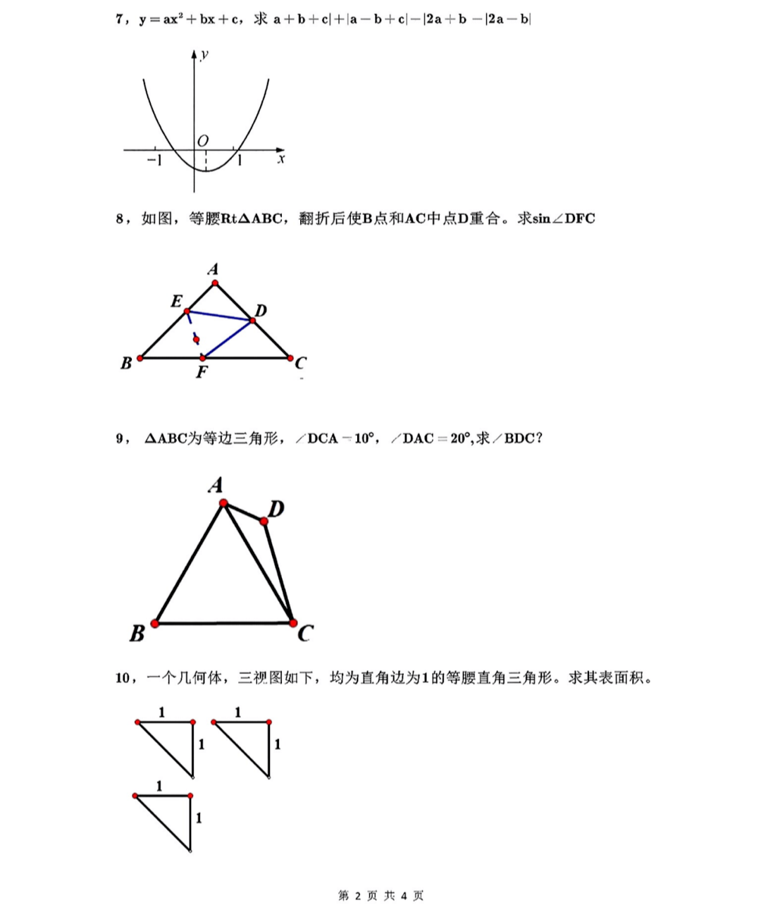 招考政策大幅調整！2024西交大少年班深度解讀！附報考指導