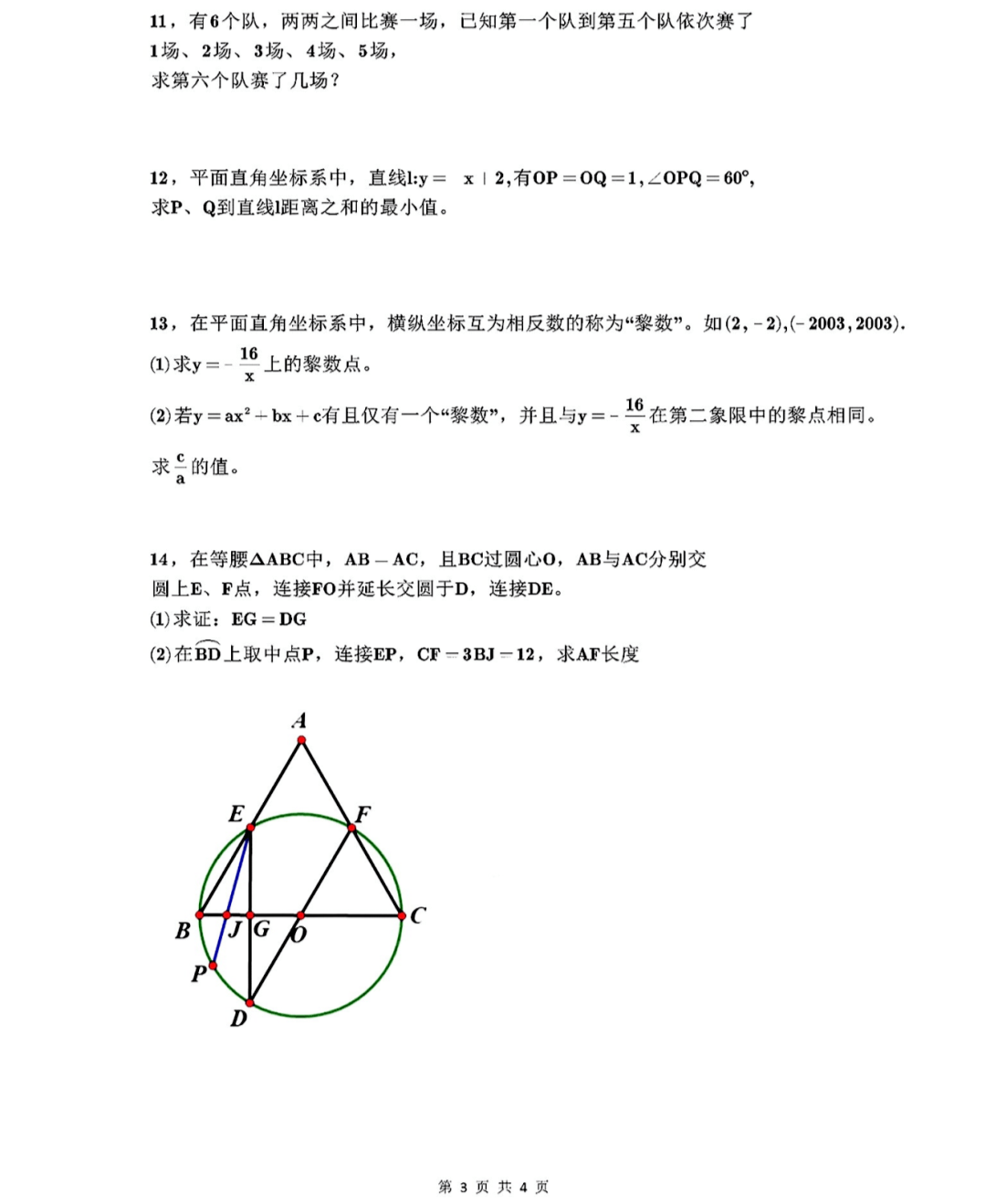 招考政策大幅調整！2024西交大少年班深度解讀！附報考指導