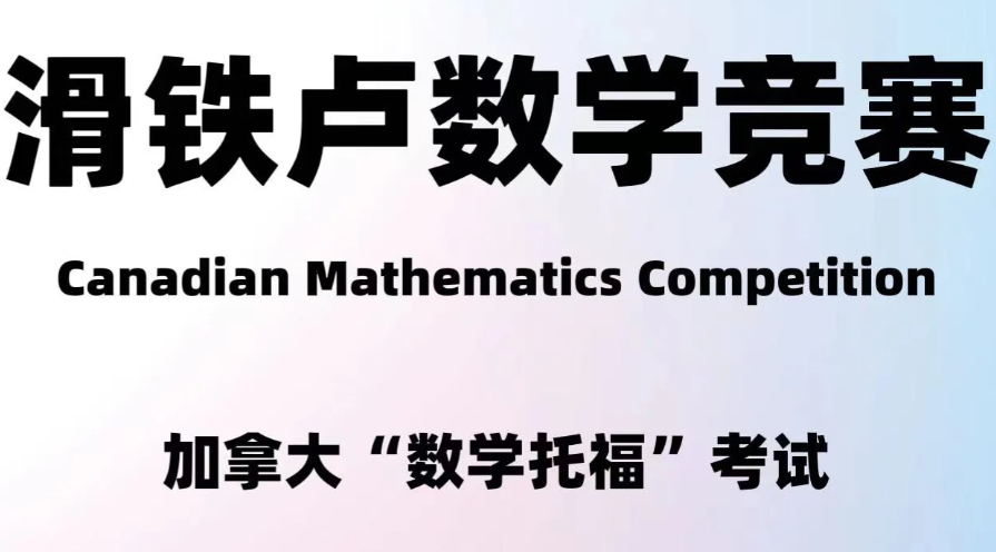 開課通知 | Cayley競賽備考找不到資料咋辦？這些參考資料碼起來！