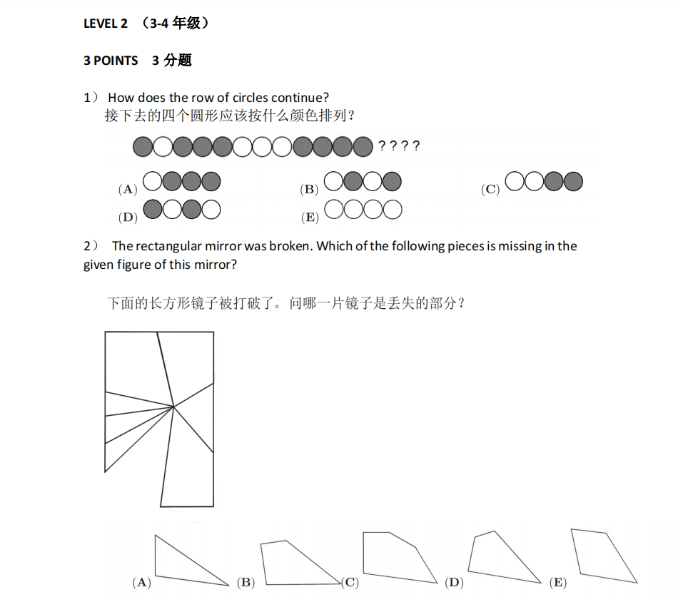 2024袋鼠數學競賽報名開啟！3月考試！代報名/考前衝(chong) 刺必看！*