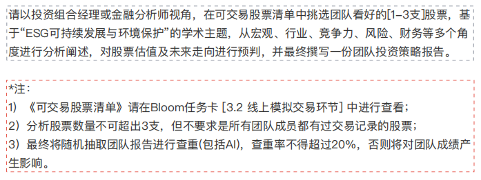 SIC競賽優(you) 秀報告案例來襲！2024機構SIC交易組、策略組、全球站培訓指導*