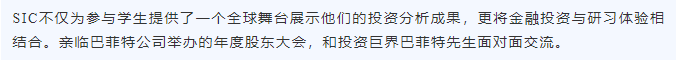 SIC競賽優(you) 秀報告案例來襲！2024機構SIC交易組、策略組、全球站培訓指導*