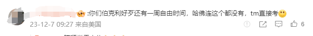 伯克利“死亡周”拿下熱搜第一，全美最難Final大學Top榜，有你的學校嗎?
