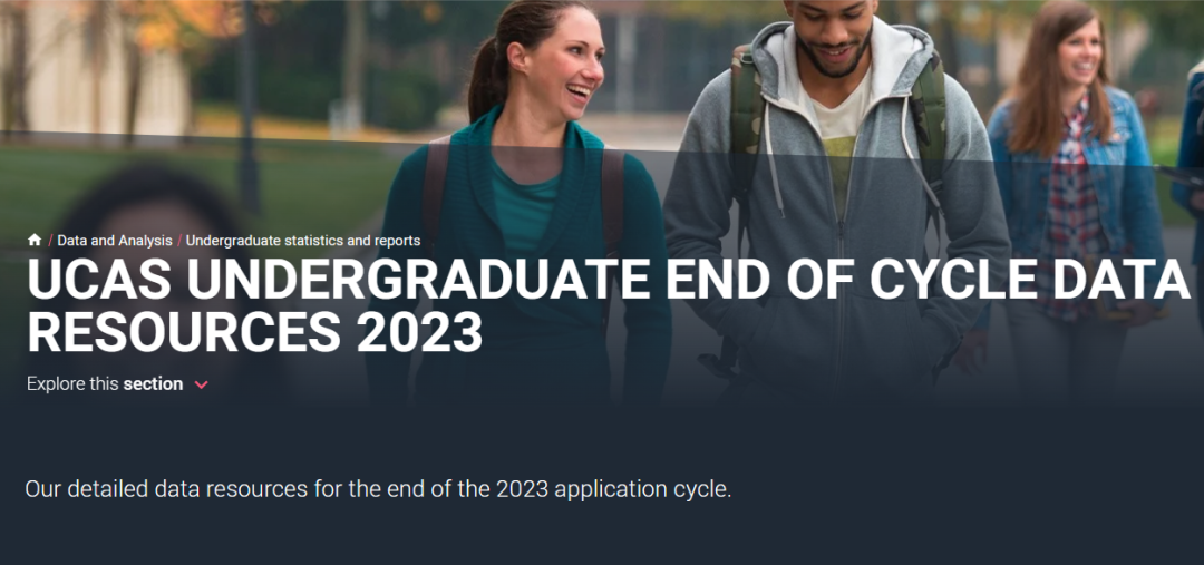 UCAS正式公布2023年英本申請數據！offer率再創新低，中國學生競爭(zheng) 依舊激烈