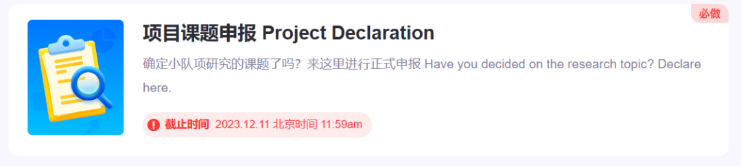 CTB備賽指南 | 課題申報前，務必先來看一下這篇文章！