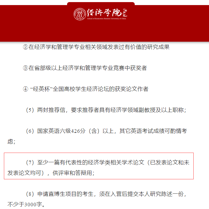 有國獎就不需要寫(xie) 論文了嗎？？？