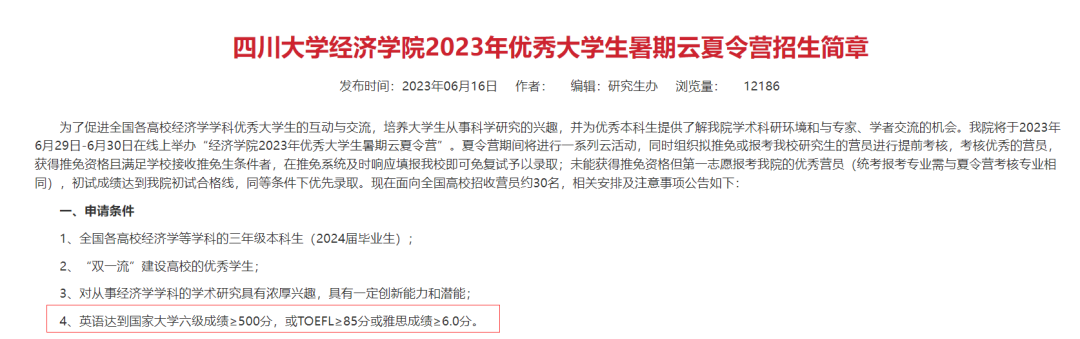有國獎就不需要寫(xie) 論文了嗎？？？