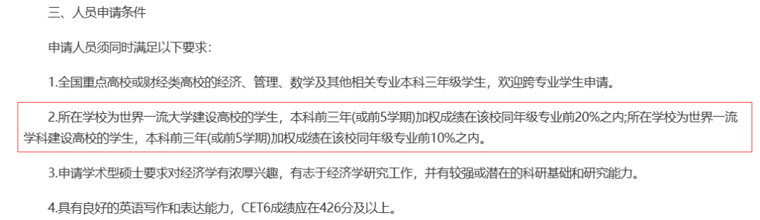 有國獎就不需要寫(xie) 論文了嗎？？？