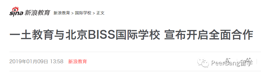 突發！北京一老牌國際學校倒閉！