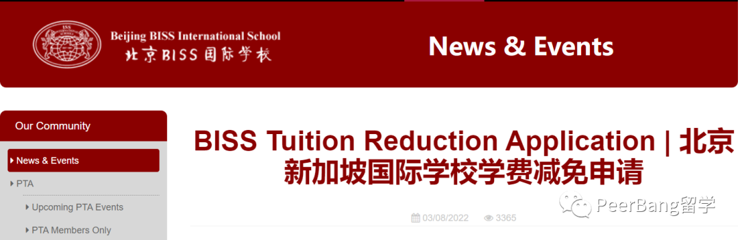突發！北京一老牌國際學校倒閉！