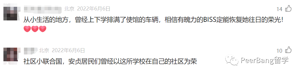 突發！北京一老牌國際學校倒閉！