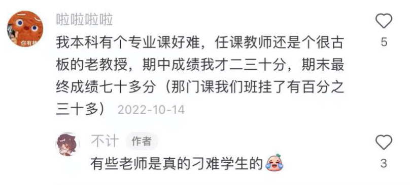 期中考試掛科會(hui) 影響保研嗎？