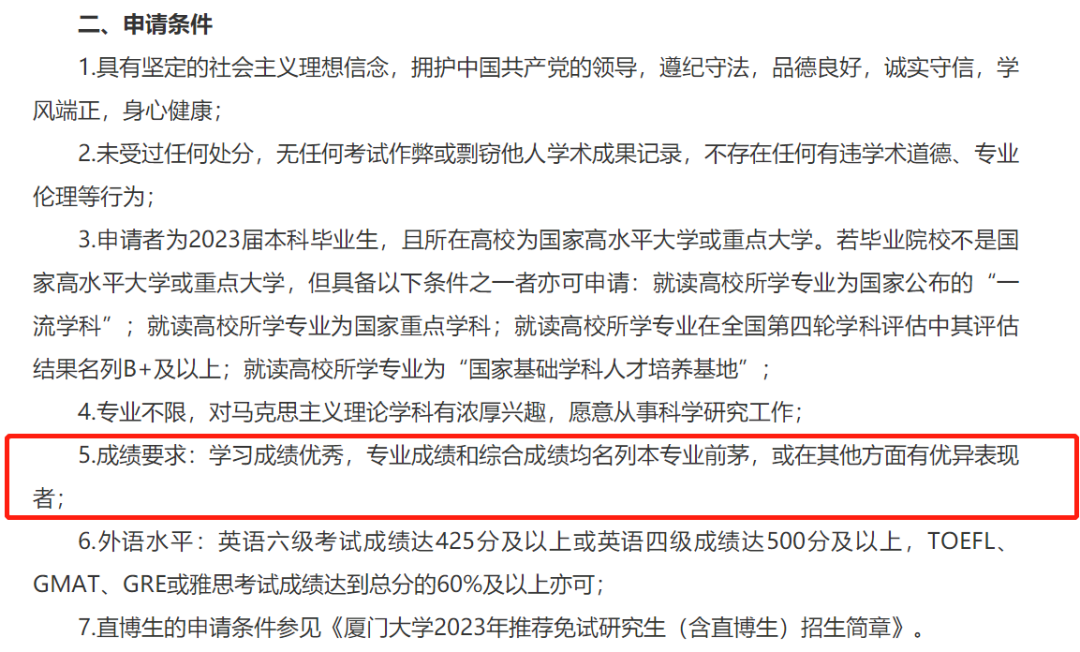 期中考試掛科會(hui) 影響保研嗎？