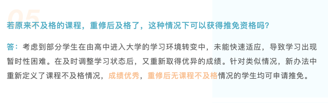 期中考試掛科會(hui) 影響保研嗎？
