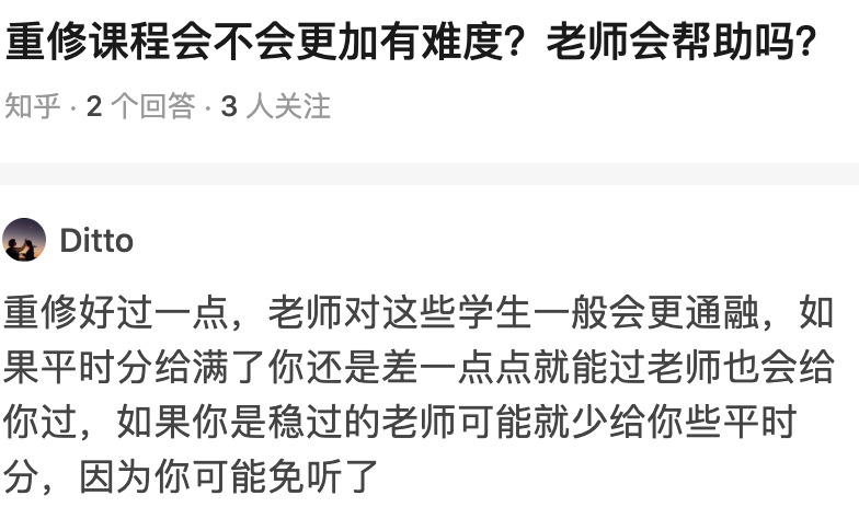 期中考試掛科會(hui) 影響保研嗎？