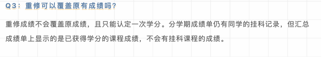 期中考試掛科會(hui) 影響保研嗎？