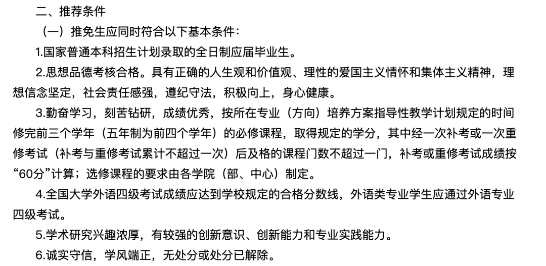 期中考試掛科會(hui) 影響保研嗎？