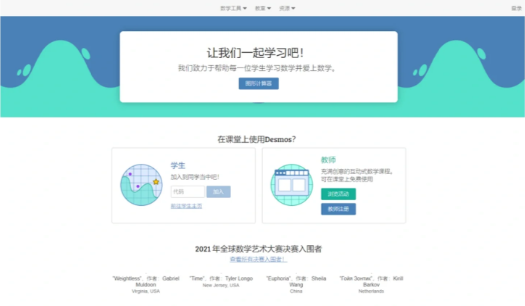 AP微積分線上學習(xi) 資源網站~學霸必備