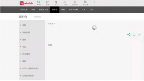 AP微積分線上學習(xi) 資源網站~學霸必備