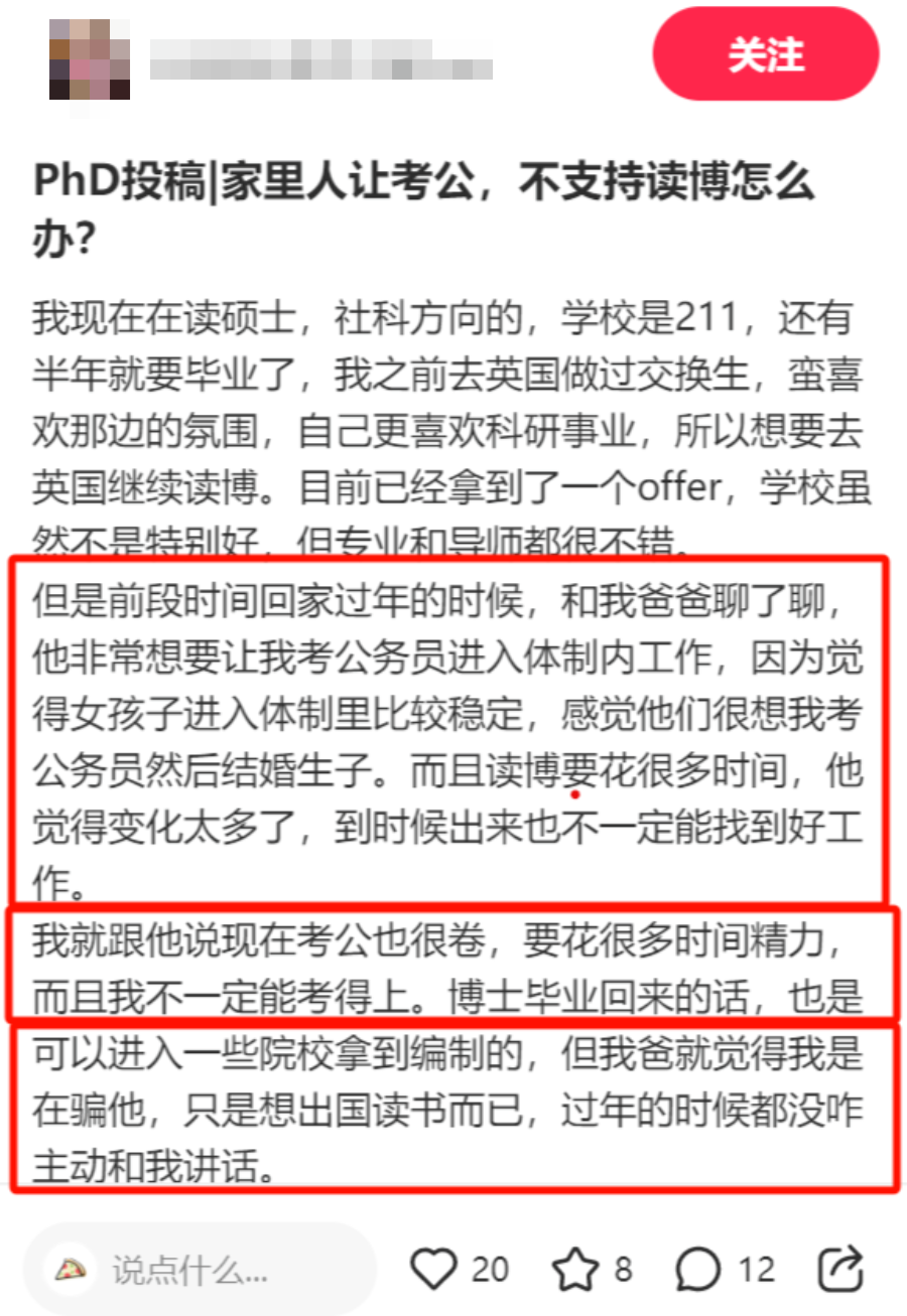 這年頭讀博士幹嘛？還不如考公考編……