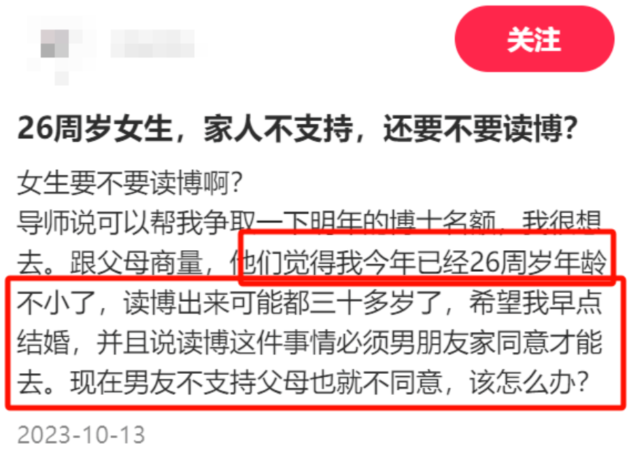 這年頭讀博士幹嘛？還不如考公考編……