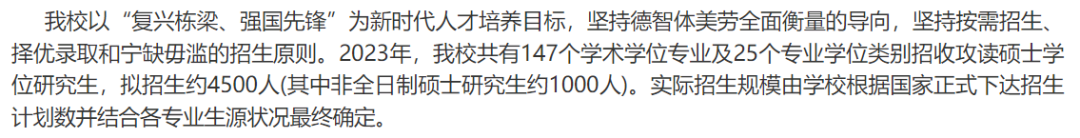 輔導員：保研比考研還難。