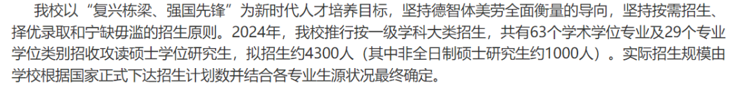 輔導員：保研比考研還難。