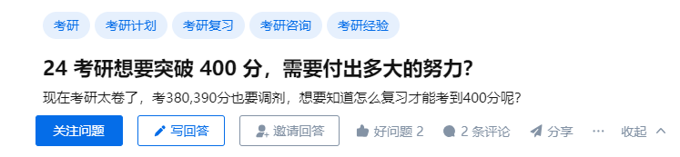 輔導員：保研比考研還難。