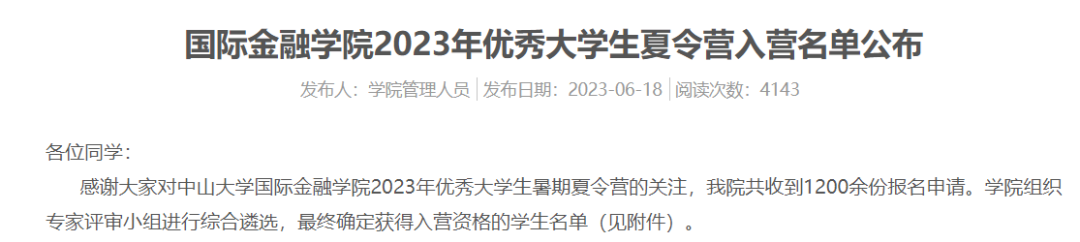 輔導員：保研比考研還難。